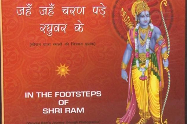 Jahan Jahan Charan Pade Raghuwar Ke A Pictorial book on 290- Shri Ram Pilgrimages